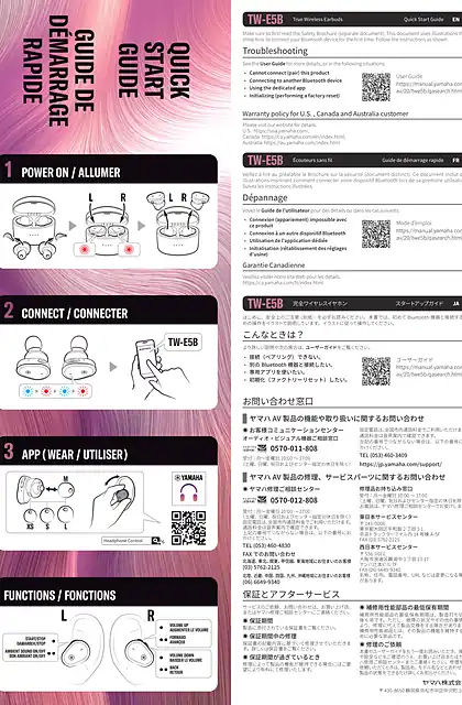 yamaha雅马哈TW-E5B  Quick Start Guide
